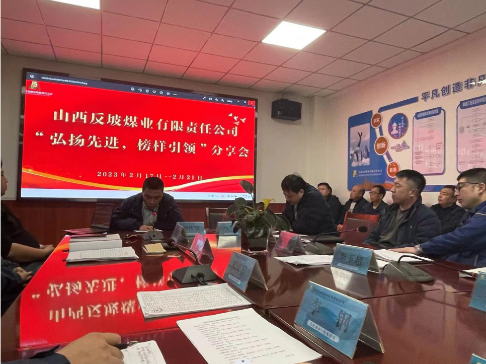 “弘揚(yáng)先進(jìn)，榜樣引領(lǐng)”分享會(huì)