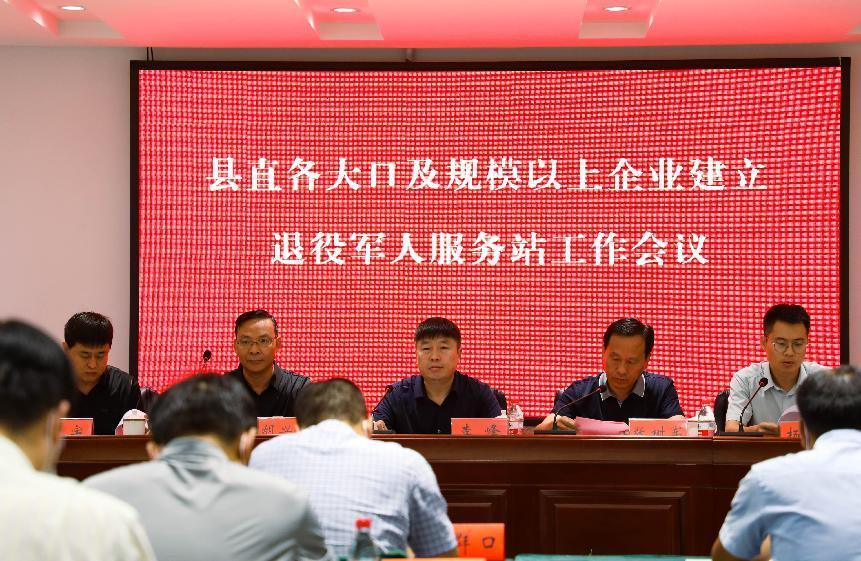 長(zhǎng)子縣直各大口規(guī)模以上企業(yè)退役軍人服務(wù)站建設(shè)工作會(huì)在反坡煤業(yè)召開(kāi)