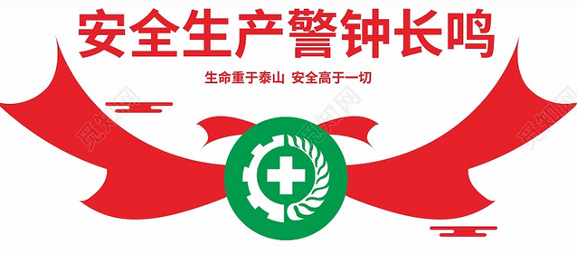 李強(qiáng)簽署國務(wù)院令公布《煤礦安全生產(chǎn)條例》