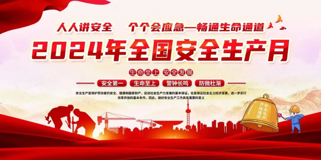 山西反坡煤業(yè)有限責(zé)任公司開展安全生產(chǎn)月啟動儀式