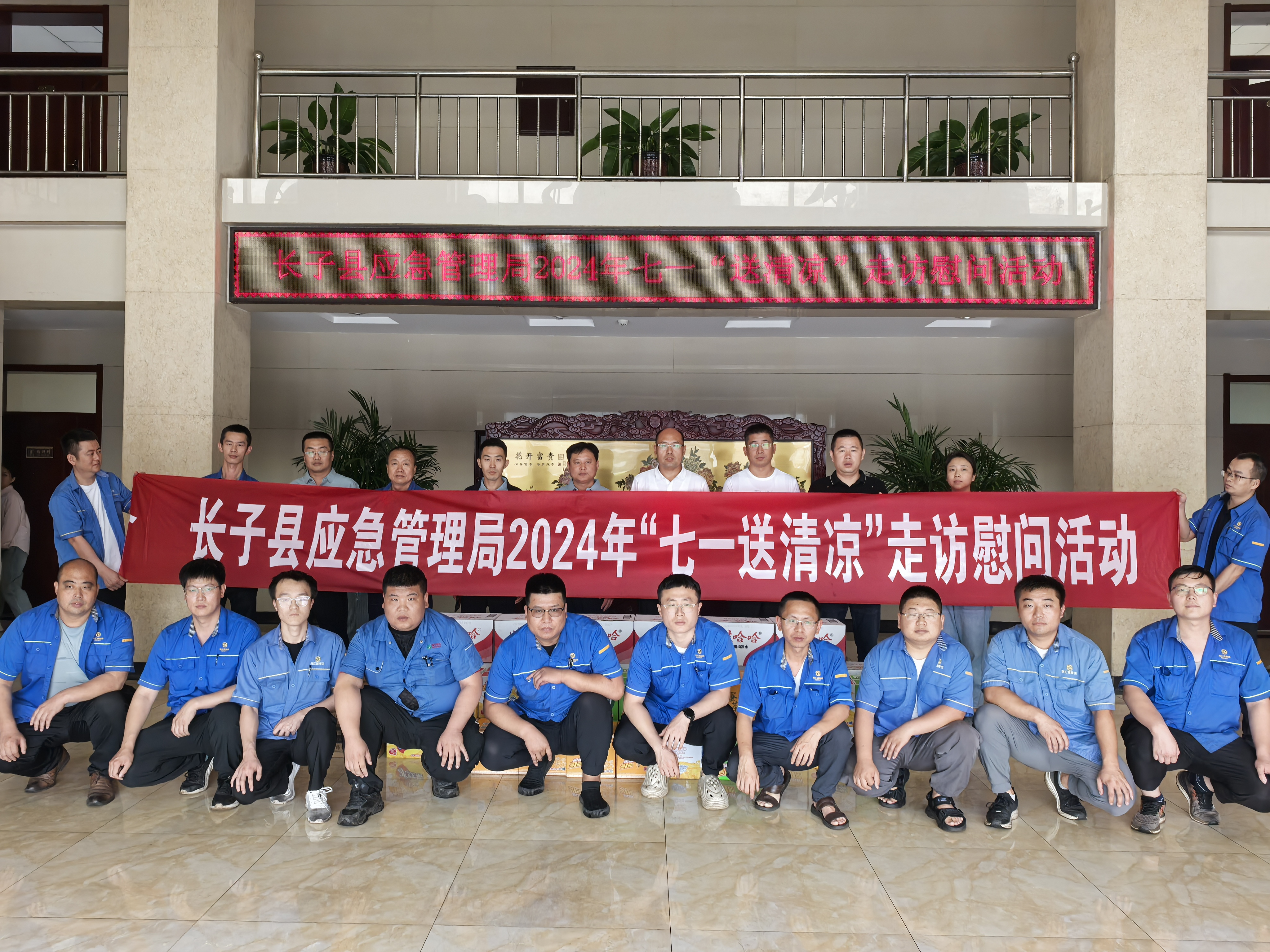 長子縣應(yīng)急管理局到反坡煤業(yè)開展七一“送清涼”走訪慰問活動