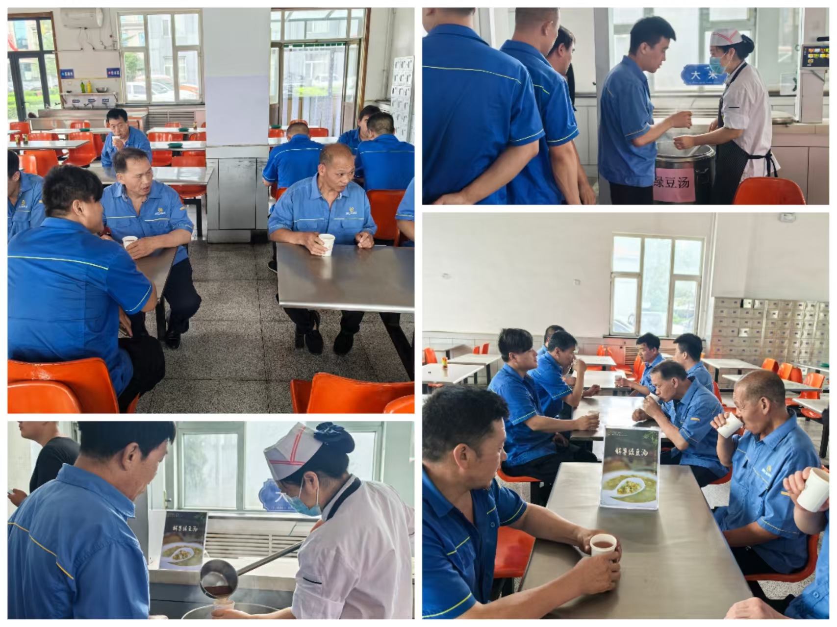 山西反坡煤業(yè)有限責(zé)任公司開展 “關(guān)愛職工 夏送清涼”消暑活動