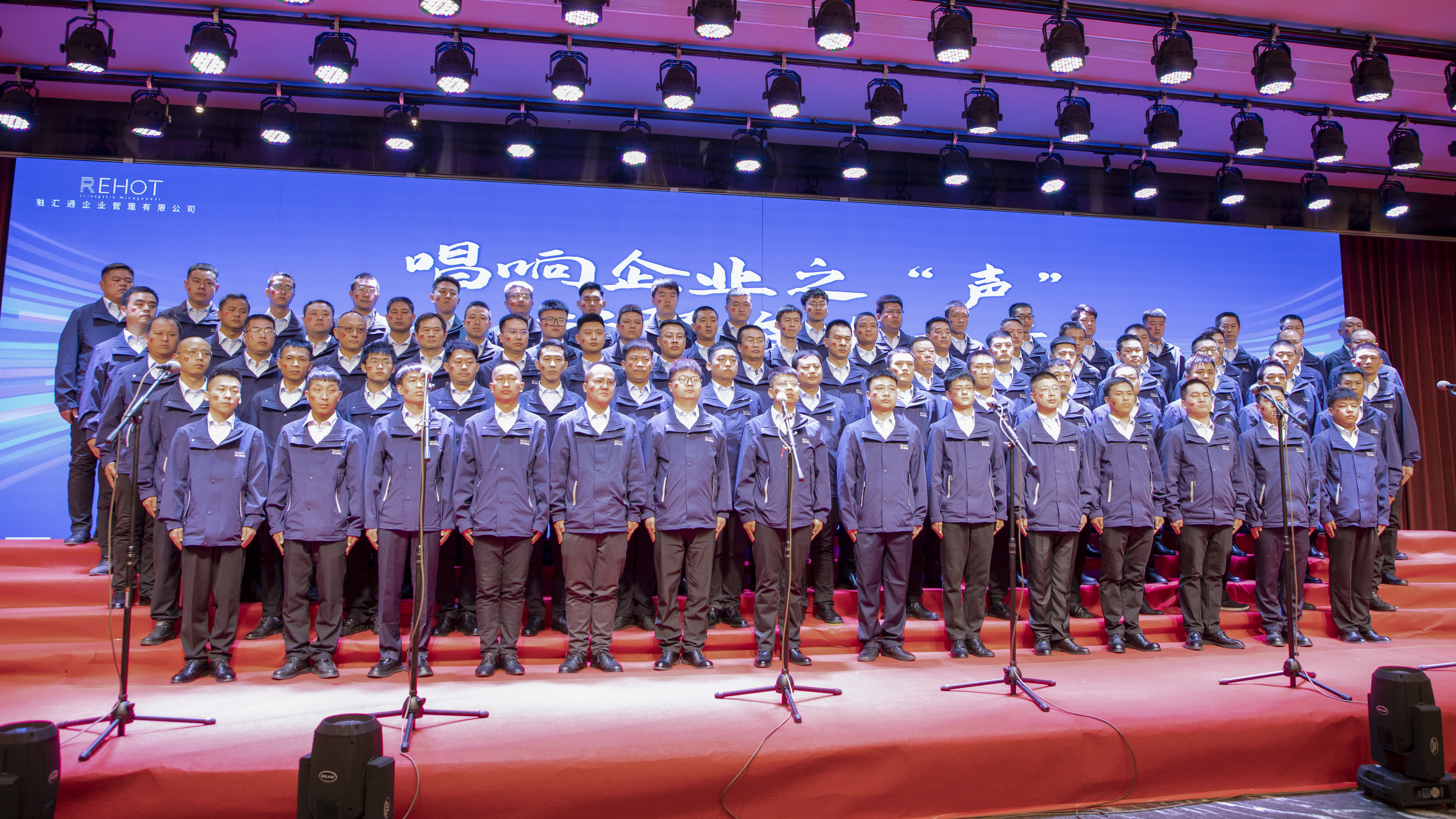 唱響企業(yè)之聲 凝聚奮斗力量