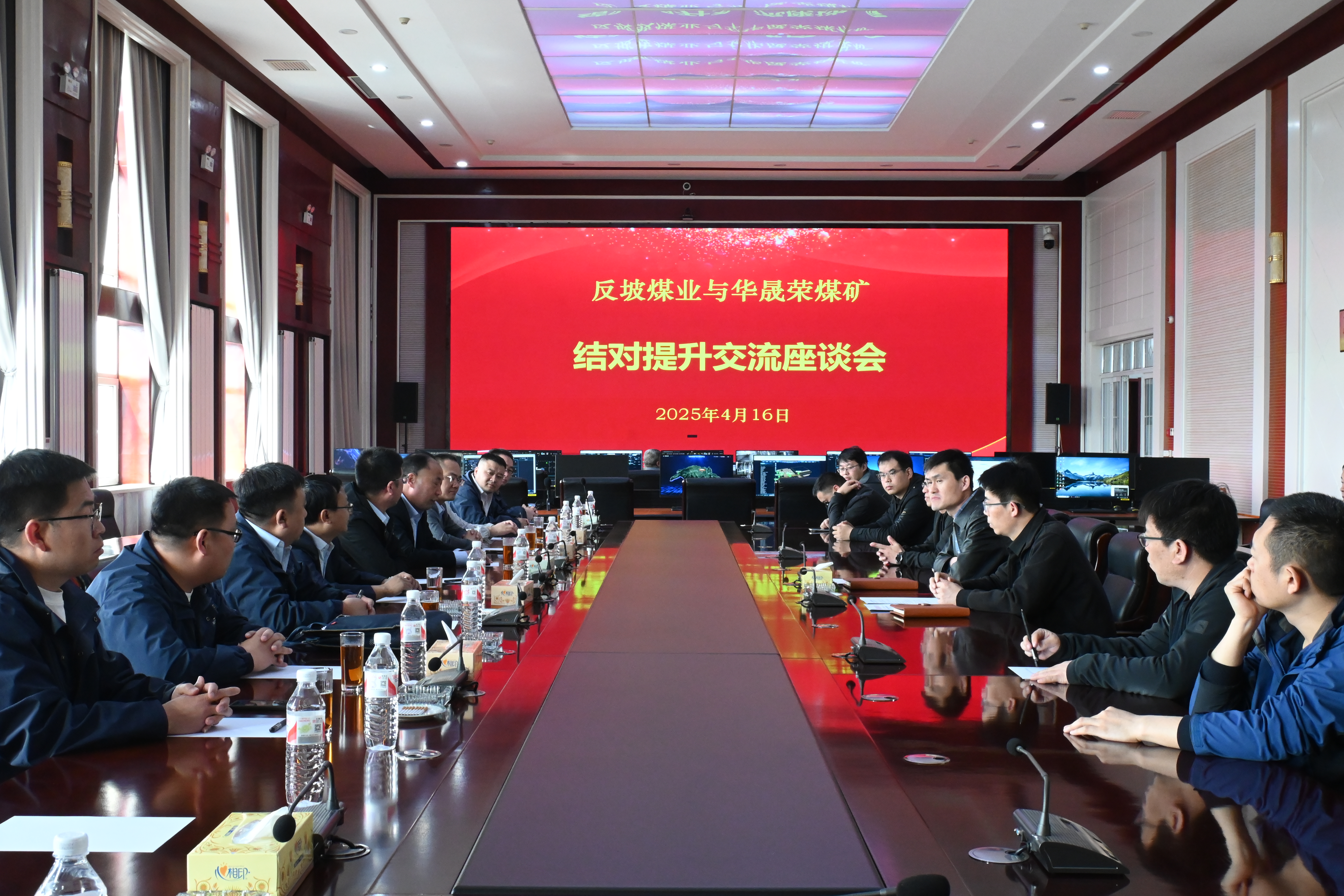 山西反坡煤業(yè)有限責(zé)任公司與華晟榮煤礦開(kāi)展結(jié)對(duì)提升工作