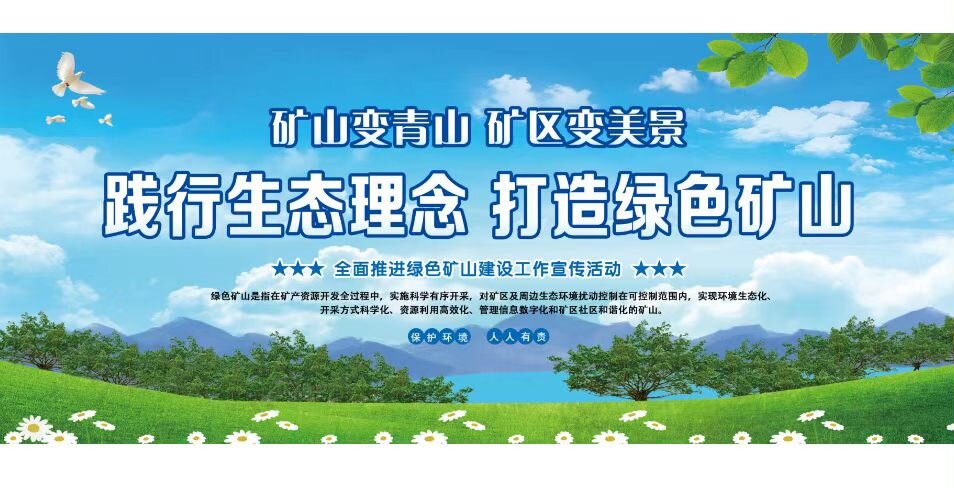 踐行綠色發(fā)展 打造行業(yè)標(biāo)桿